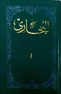 Image of صحح البخرى/ Shahih Bukhari 1