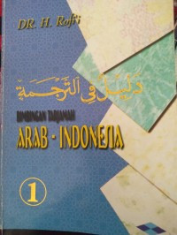 Image of Bimbingan Tarjamah Arab - Indonesia