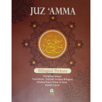 Image of Juz ;Amma : Bilingual Perkata